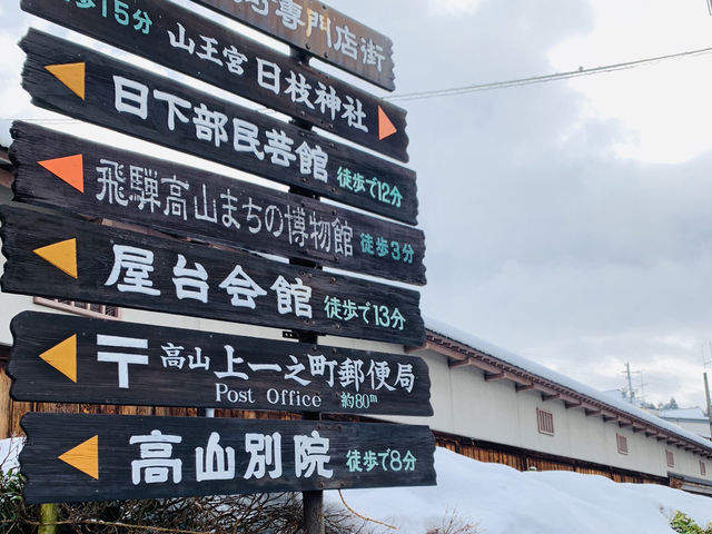 飛騨高山の食べ歩き