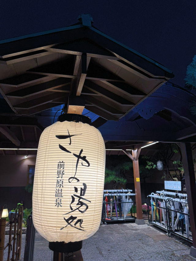 【東京】秋のおすすめ日帰り温泉
