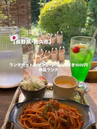 【長野縣･佐久市】 1000日圓午餐