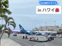 【ハワイ🇺🇸】ダニエル・K・イノウエ国際空港