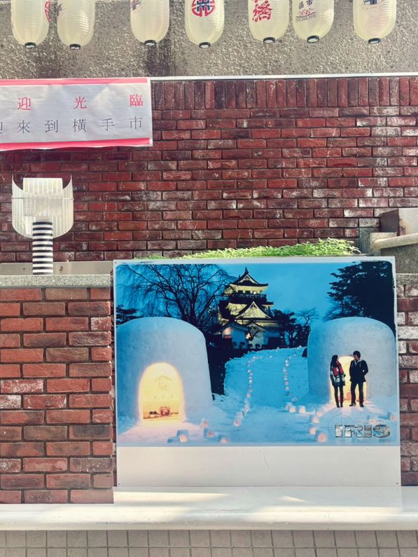 【日本東北】秋田雪洞館：夢幻般的橫手雪祭