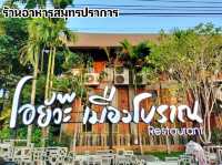 “โอ​ยั๊วะ​เมืองโบราณ​” ร้านอาหารบางปู