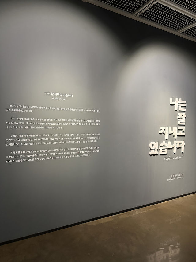 부암동에서 전시 즐기기🧡 석파정 서울 미술관🎨