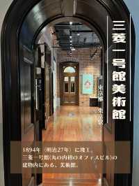【東京】まったりレトロ美術館🖼️