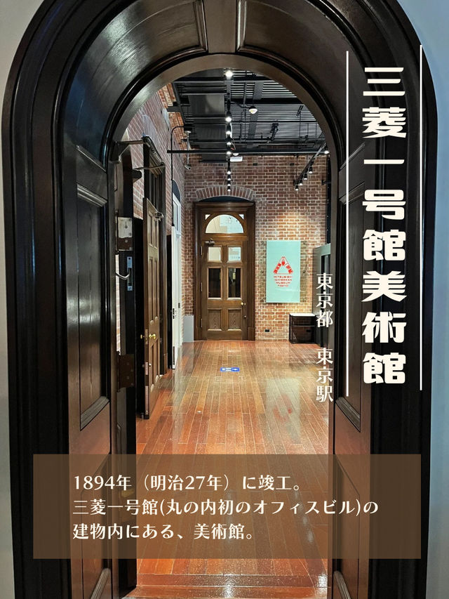 【東京】まったりレトロ美術館🖼️
