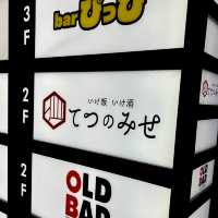 【大阪・東梅田】創作和食料理と全国各地の地酒を楽しめる「いけ飯いけ酒 てつのみせ」