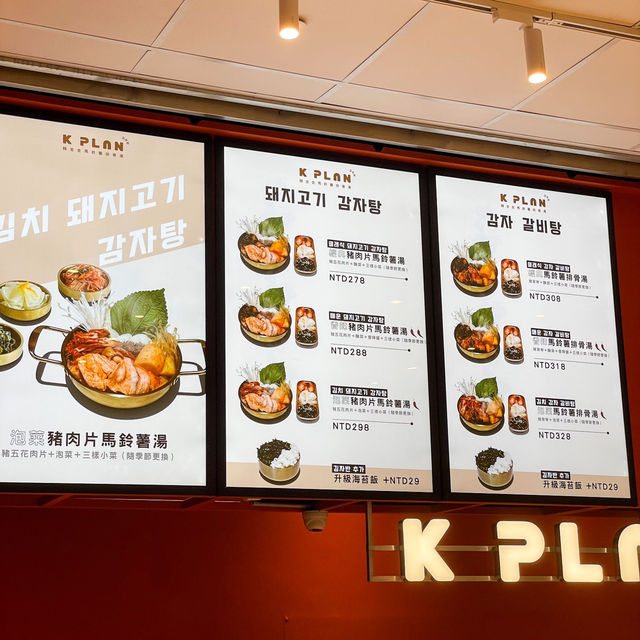 台北美食｜信義區韓式馬鈴薯排骨湯🇰🇷