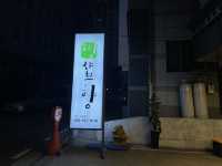 경산 샤브샤브 맛집, 샤브향