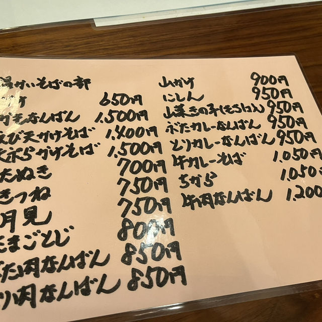 【神奈川🎡】武蔵小杉の器が美しいお蕎麦屋さん