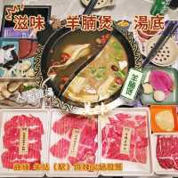 滋味🐐羊腩煲🍲湯底