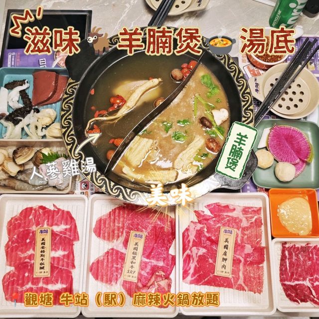 滋味🐐羊腩煲🍲湯底