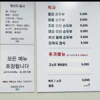 【釜山】ひとりごはんOK❗️影島の路地奥で見つけたスンドゥプ専門店【보들보들순두부돌집】
