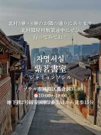 【ソウル旅】北村韓屋村・韓屋(ハノク)で過ごす優雅なひととき