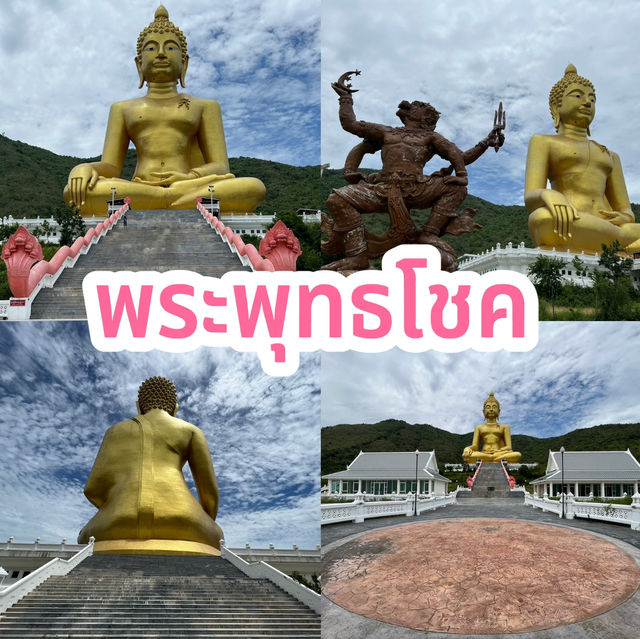 พระพุทธโชค