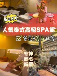 去深圳旅遊不要再訂酒店了