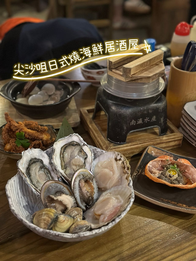 日式燒海鮮居酒屋🎏