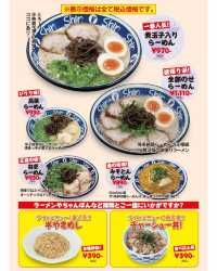 【福岡名物-Shin Shin拉麵】