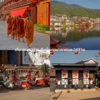 🌿 10 เช็คลิสต์ เที่ยวบ้านรักไทย แม่ฮ่องสอน 🌿