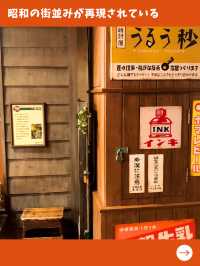 【東京旅】昭和レトロの世界に浸れる商店街！？お台場で昭和にタイムトラベル！