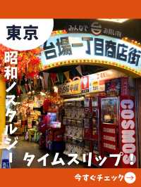 【東京旅】昭和レトロの世界に浸れる商店街！？お台場で昭和にタイムトラベル！