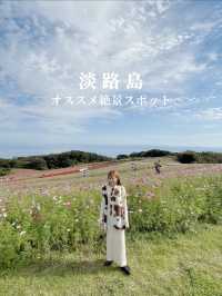 淡路島のオススメ絶景スポット