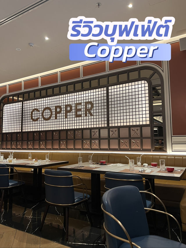 Copper beyond buffet 