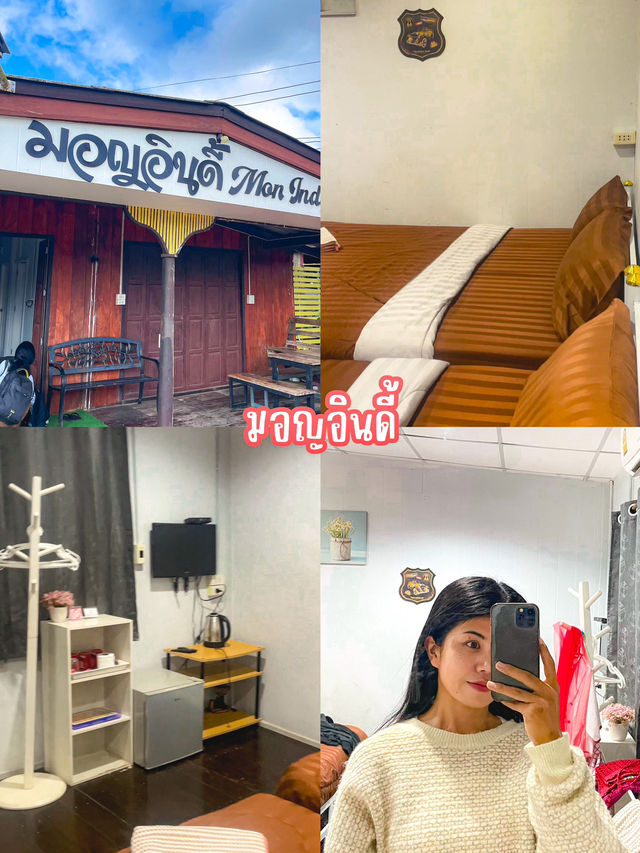 แจกแพลนเที่ยวสะพานมอญ 2 วัน 1 คืน