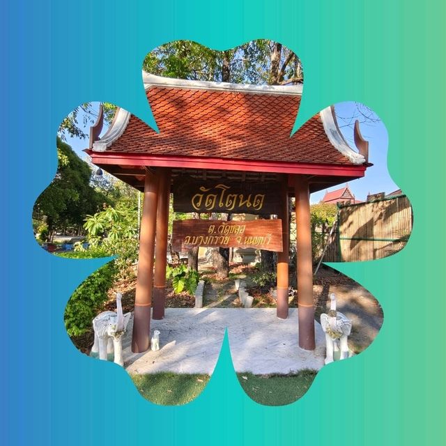 ทริปไหว้พระ🛕🪔วัดโตนด จ.นนทบุรี