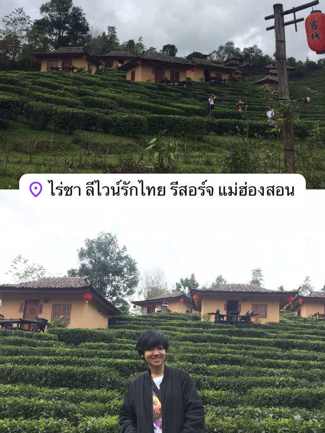 แพลนเที่ยวแม่ฮ่องสอน 2 วัน 1 คืน