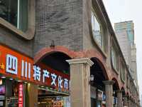 四川成都漫遊，熊貓故鄉與新舊交融的城市。