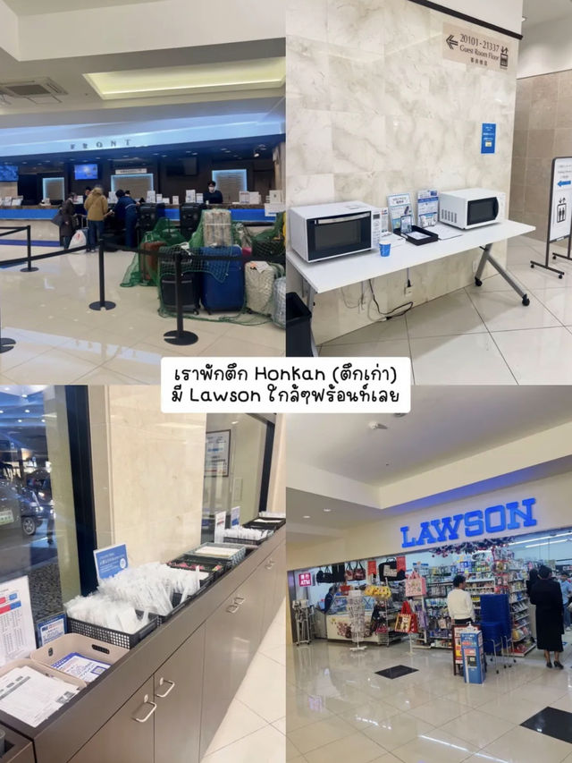 🏢Toyoko inn โรงแรมใกล้สนามบินนาริตะ สะดวกมาก 🛬