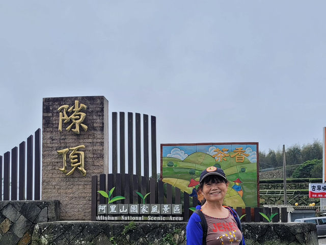 隙頂的二延平步道看雲去