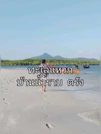 1 Day Trip เที่ยวเขาจมป่า บ้านน้ำราบ จังหวัดตรัง