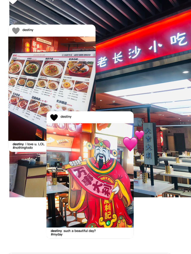 很美味，我最愛的長沙豆腐