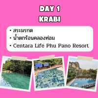แจก แพลนเที่ยว กระบี่  3 วัน 2 คืน 🇹🇭
