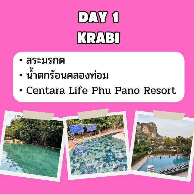 แจก แพลนเที่ยว กระบี่  3 วัน 2 คืน 🇹🇭