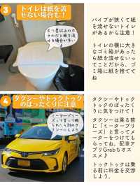 【タイ】行く前に知っておきたいこと10選