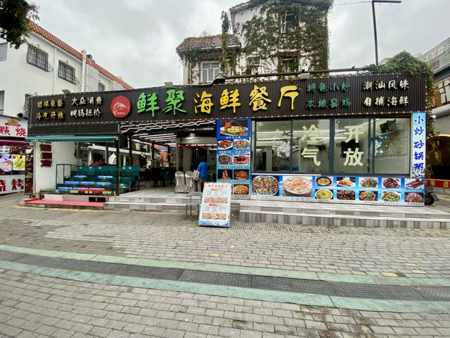 🌊吃在深圳大鵬較場尾✨鮮聚品牌連鎖海鮮餐廳