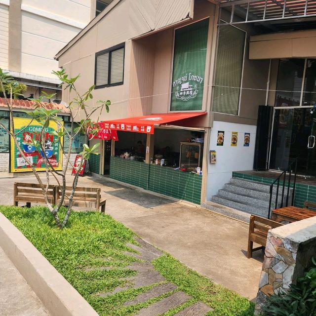 ข้าวต้มแห้งสวนดอก 📍กาญจน์ โภชนา - เชียงใหม่