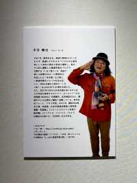 笠間日動美術館：企画展