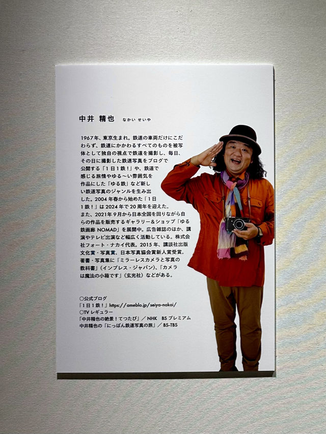 笠間日動美術館：企画展