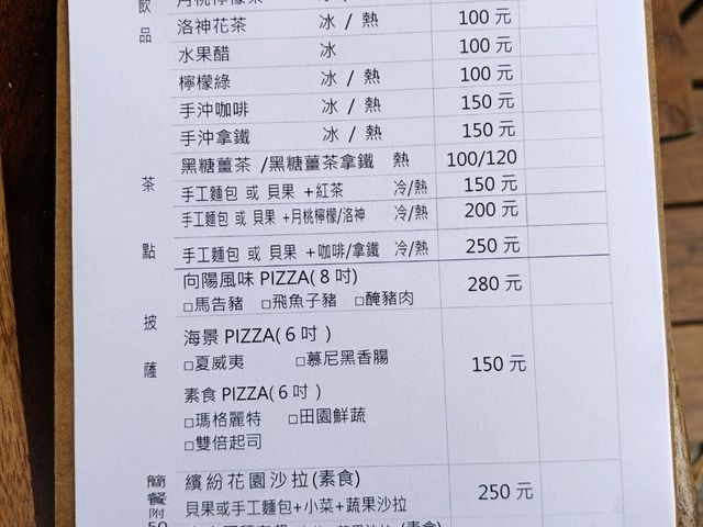 台東太麻里景點~向陽薪傳木工坊