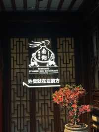 เสี่ยวหลงเปาในตำนาน! Nanxiang Steamed Bun