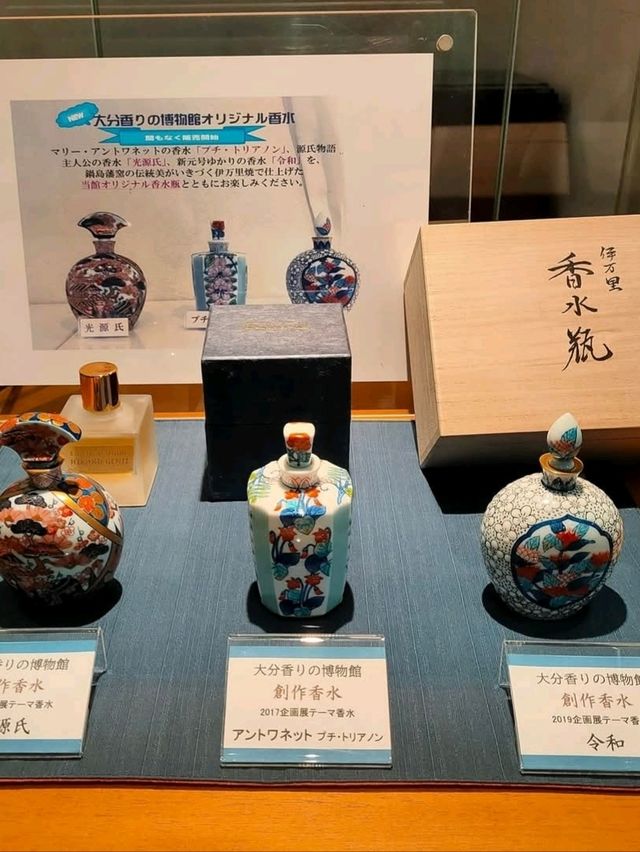 女人香男人香～大分香水博物館