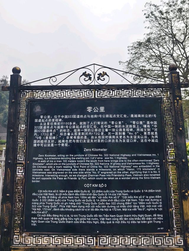 廣西崇左天下第一關：友誼關
