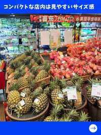 【台北女一人旅】お土産買うなら！リーズナブルな人気スーパーチェーン！