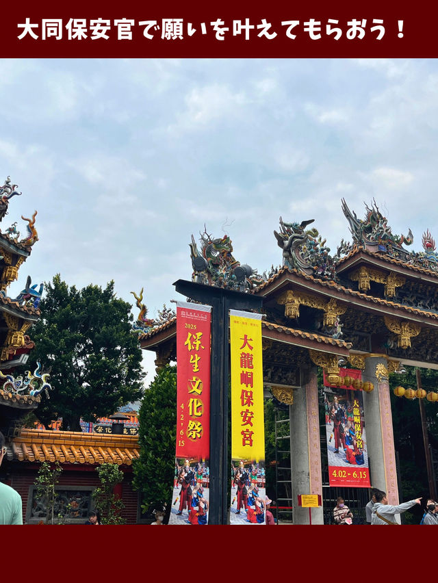 【台北女一人旅】台北の三大廟門！医療の神様に会いに行こう！