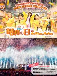 【GWここ行って】昭和レトロな西武園ゆうえんち/限定イベント開催中✨