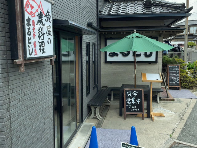 【千葉県富津市】海の恵みを感じるランチ