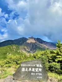 美麗的櫻島火山